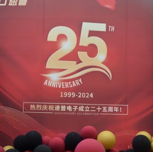 二十五载奋进路  凝心聚力赴新程 速普电子二十五周年  生日快乐